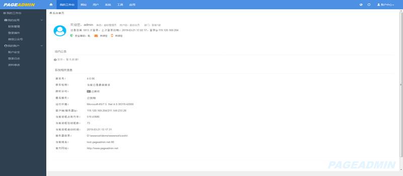 做企业网站设计制作用什
么软件