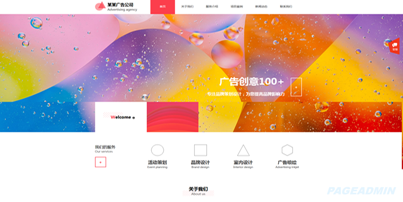 如何做网页制作 流程有
哪些